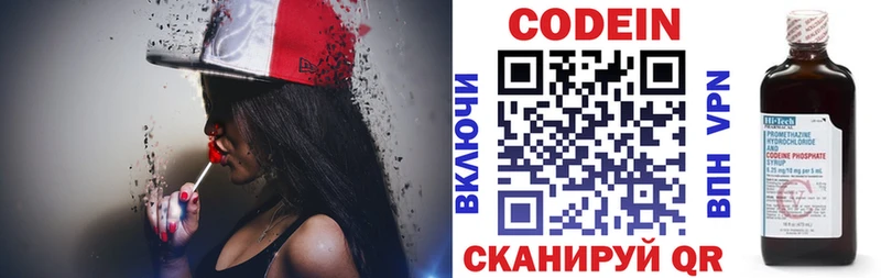 Кодеиновый сироп Lean напиток Lean (лин) Купить закладки Бородино