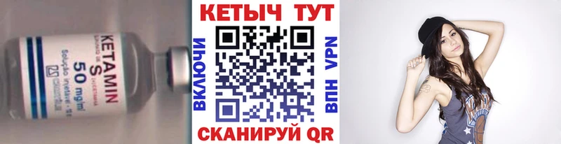 Кетамин VHQ Купить где Бородино