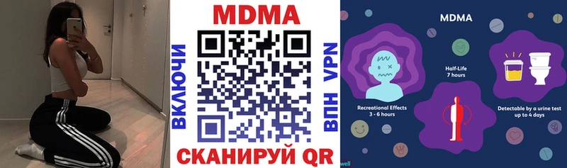 МДМА Molly  Купить где  Бородино 
