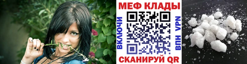 Мефедрон VHQ  Купить закладки  Бородино 