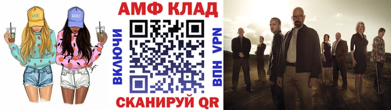 МЕТАМФЕТАМИН витя  Купить где  Бородино 